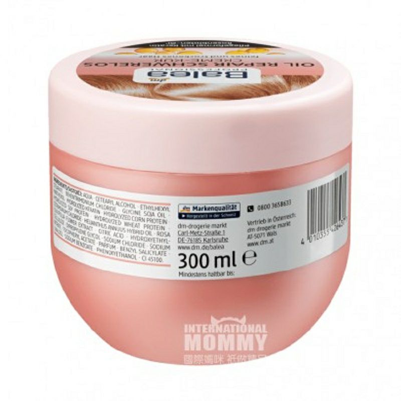 Balea 德國芭樂雅精油修護柔滑亮澤發膜 海外本土原版