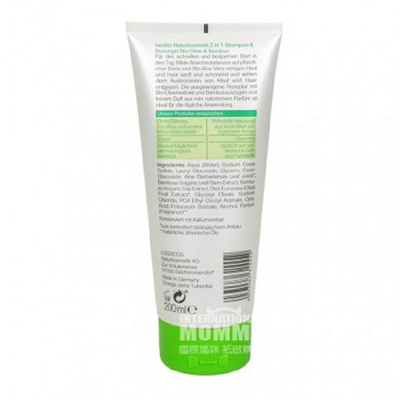 Neobio 德國Neobio有機橄欖竹子二合一沐浴洗發水 海外本土原版