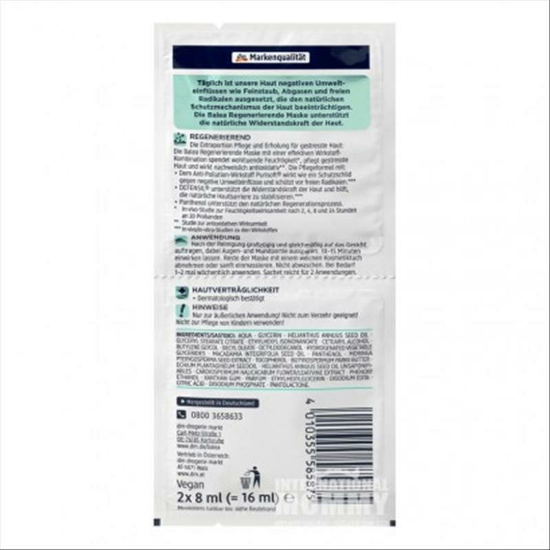 Balea 德國芭樂雅舒緩再生面膜*10 海外本土原版