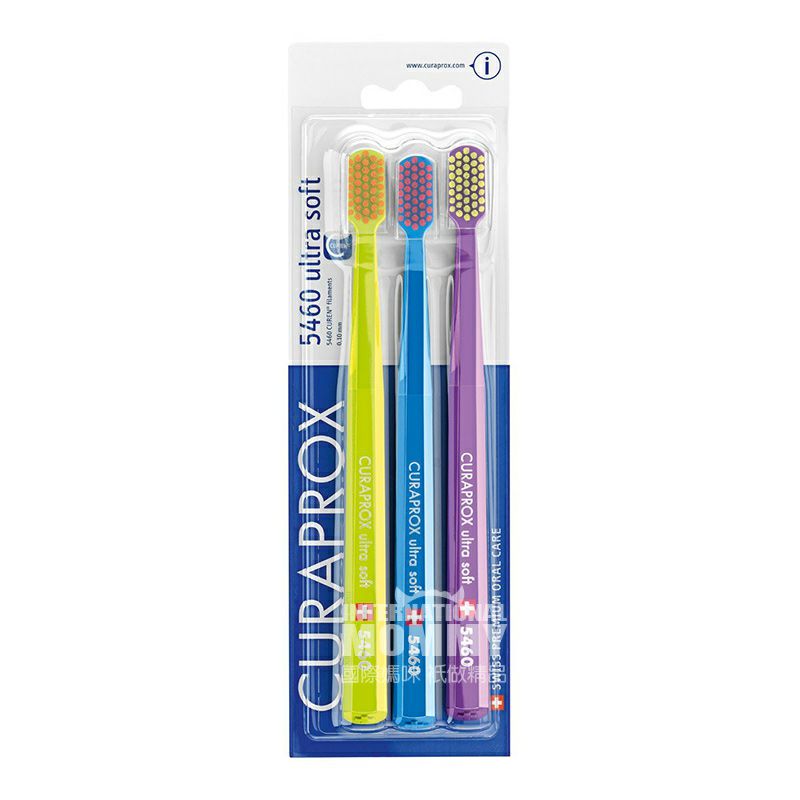 CURAPROX 瑞士科瑞寶士超柔軟5460牙刷3只裝 海外本土原版