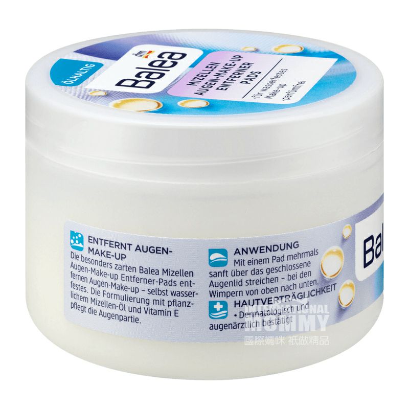 Balea 德國芭樂雅眼部卸妝棉含油50片 海外本土原版