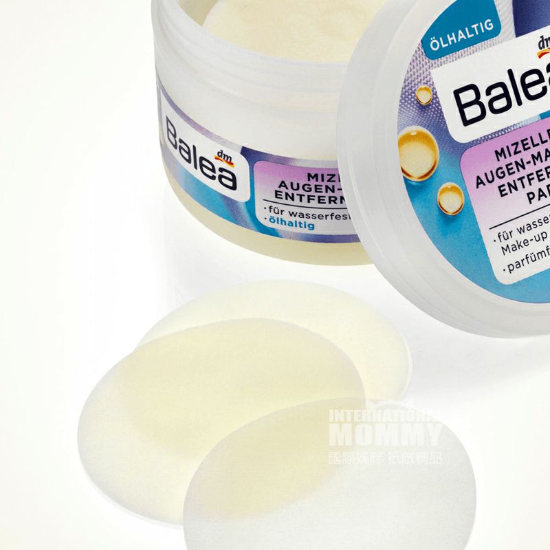 Balea 德國芭樂雅眼部卸妝棉含油50片 海外本土原版