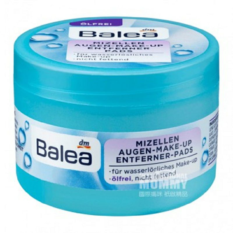 Balea 德國芭樂雅眼部卸妝棉無油50片 海外本土原版