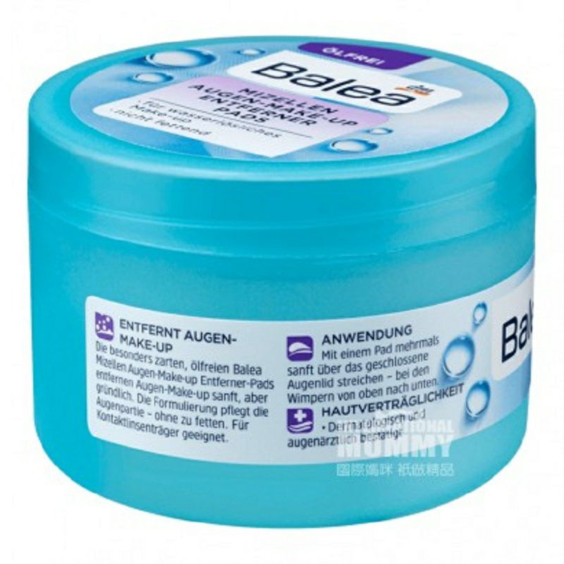 Balea 德國芭樂雅眼部卸妝棉無油50片 海外本土原版