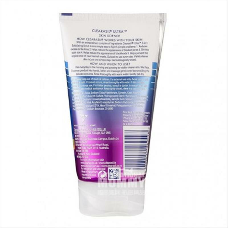 Clearasil 德國Clearasil五合一強力祛痘深層清潔潔面乳 海外本土原版