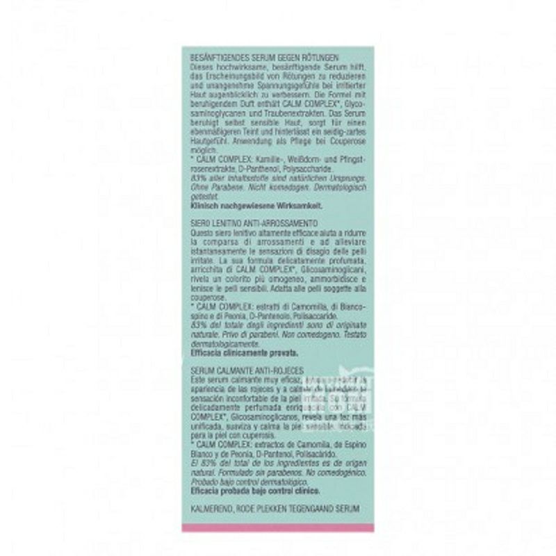 DARPHIN 法國迪梵全效舒緩抗敏精華液 海外本土原版