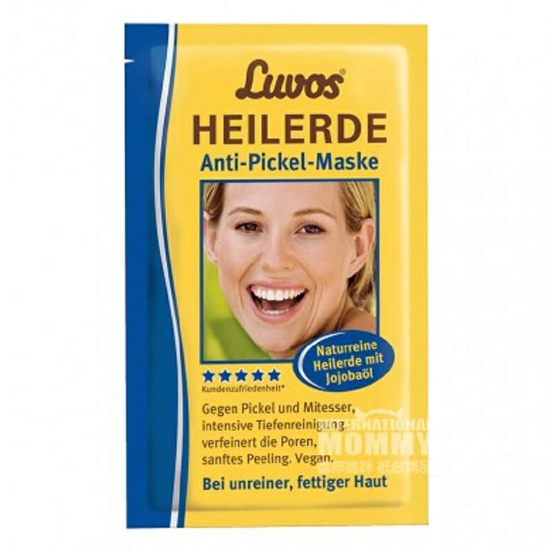 Luvos 德國Luvos有機泥土抗痘去黑頭淨化深層清潔面膜*10 海外本土原版