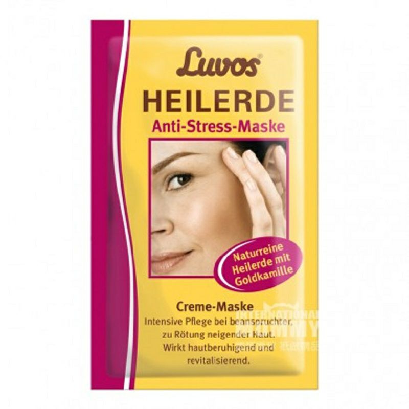 Luvos 德國Luvos全效抗皺祛斑面膜*10 海外本土原版