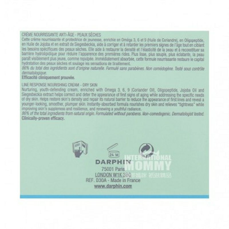 DARPHIN 法國迪梵滋潤抗衰老面霜 海外本土原版