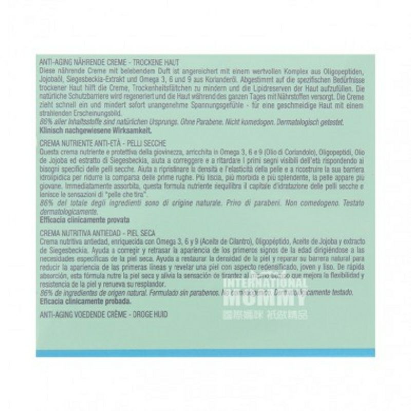 DARPHIN 法國迪梵滋潤抗衰老面霜 海外本土原版