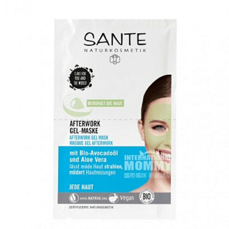 SANTE 德國尚特天然有機鱷梨油蘆薈保濕舒緩面膜*10 海外本土原版