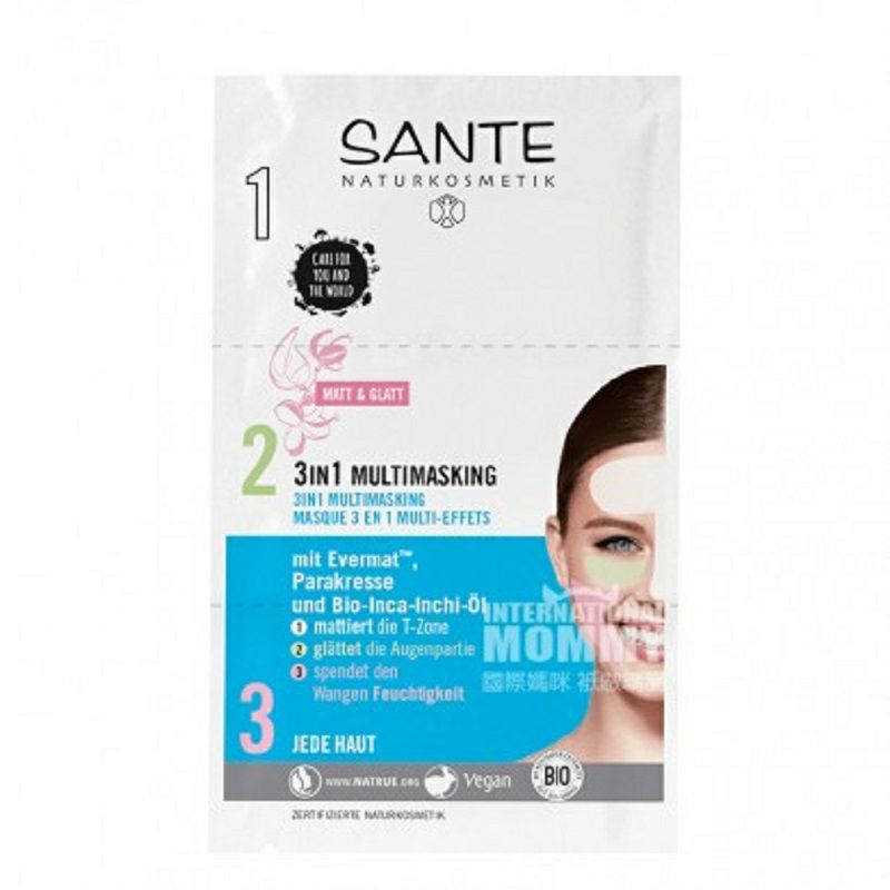 SANTE 德國尚特天然有機T區眼部面頰三合一滋潤面膜*10 海外本土原版