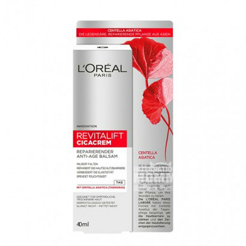 L'OREAL Paris 法國巴黎歐萊雅積雪草抗衰老日霜 海外本土原版