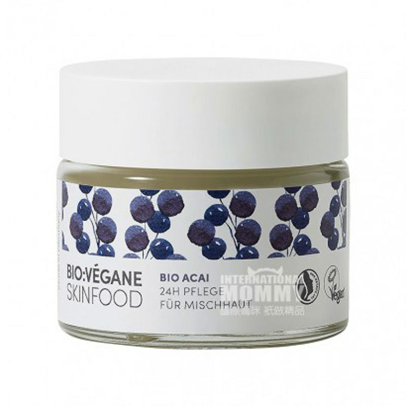 BIO VEGANE 德國BIO VEGANE有機巴西莓24小時精緻膚色護理霜 海外本土原版