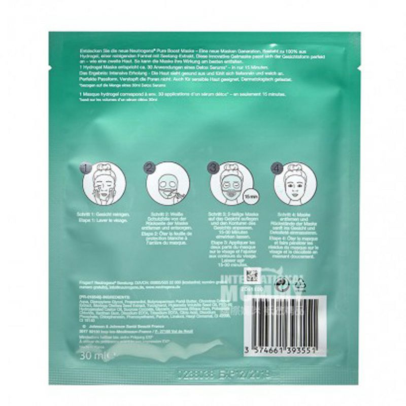 Neutrogena 美國露得清深層清潔海藻提取物水凝膠面膜*5 海外本土原版