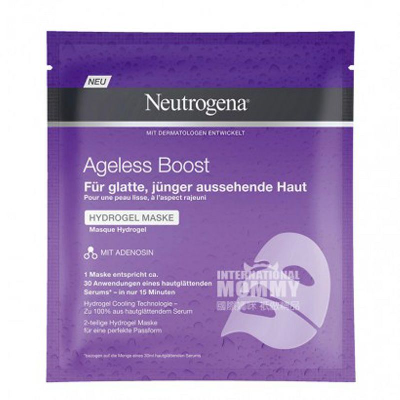 Neutrogena 美國露得清改善膚色亮膚深層滋潤水凝膠面膜*5 海外本土原版