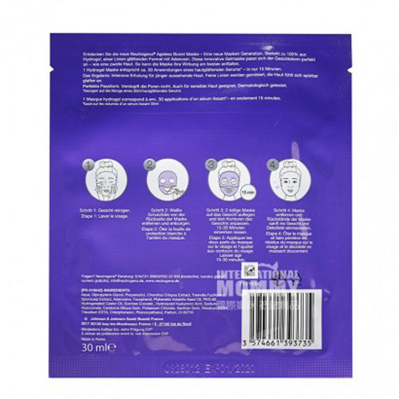 Neutrogena 美國露得清改善膚色亮膚深層滋潤水凝膠面膜*5 海外本土原版