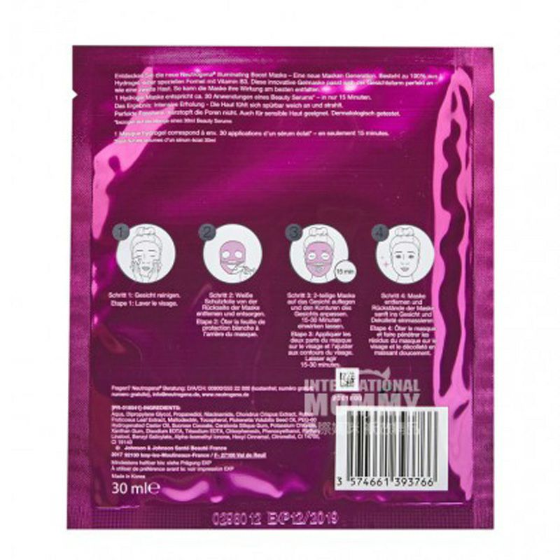 Neutrogena 美國露得清維生素B3亮白滋潤補水水凝膠面膜*5 海外本土原版