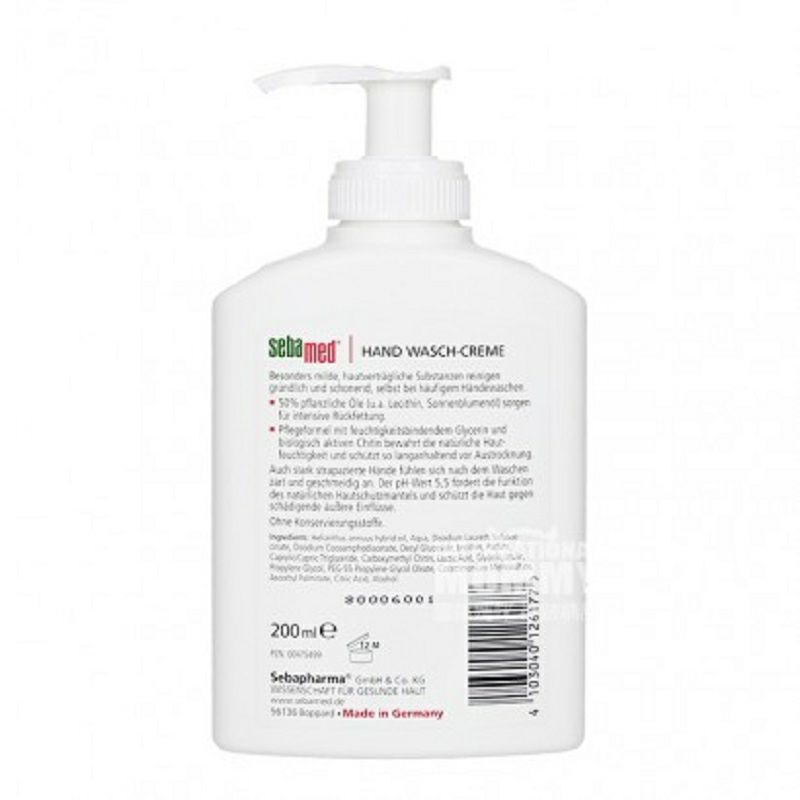 Sebamed 德國施巴溫和清潔滋潤泡沫洗手液 海外本土原版