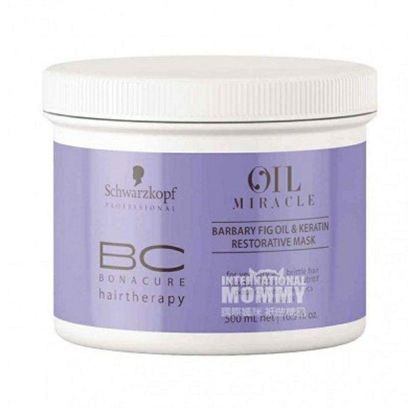 Schwarzkopf 德國施華蔻無花果油和角蛋白修護發膜 海外本土原版