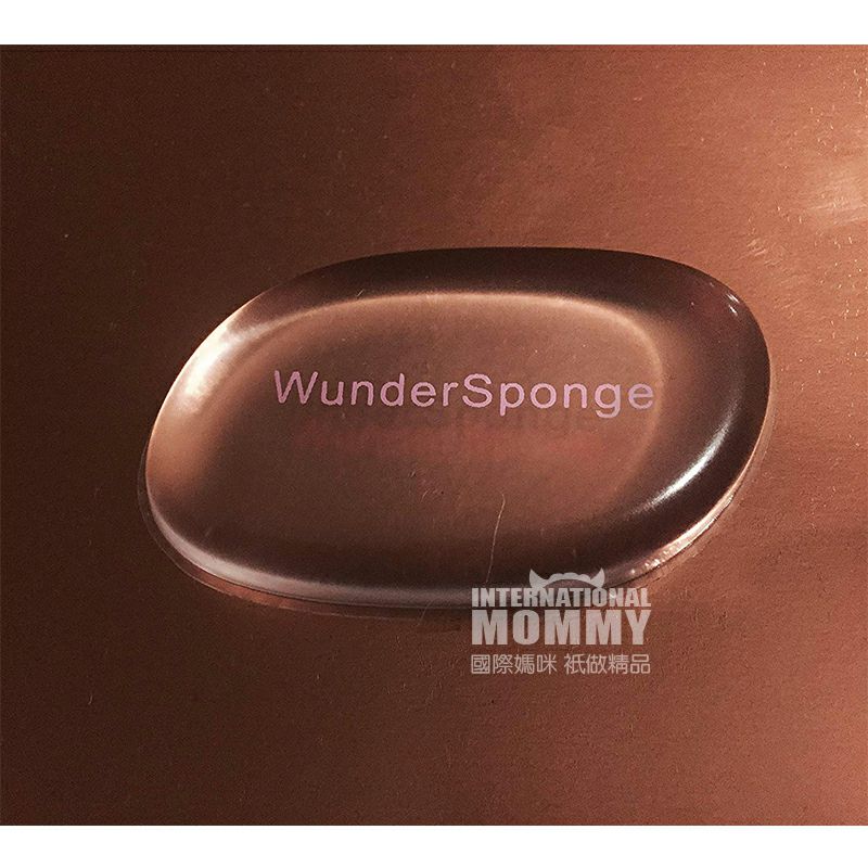 WunderSponge 德國WunderSponge矽膠粉撲 海外本土原版