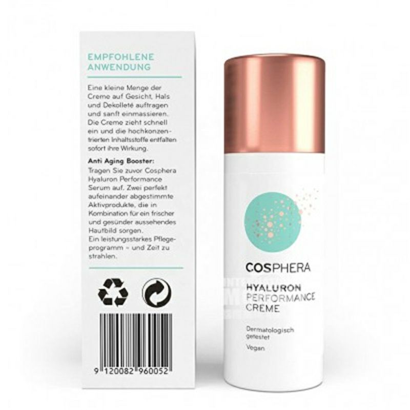 COSPHERA 德國COSPHERA透明質酸面霜 海外本土原版