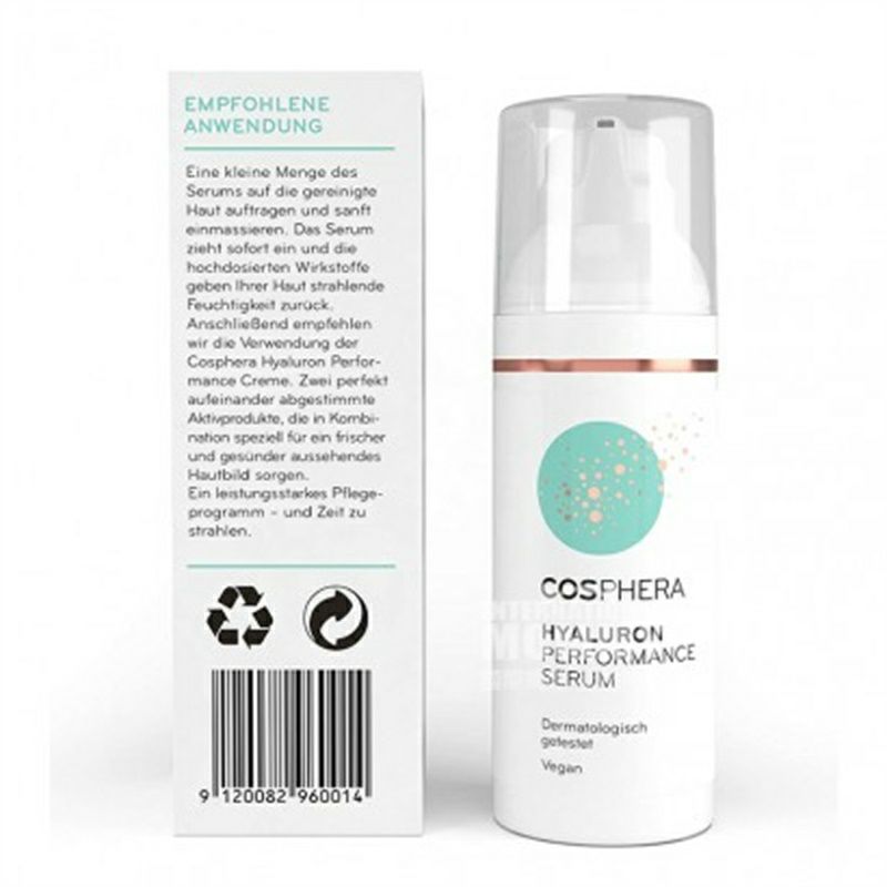 COSPHERA 德國COSPHERA透明質酸濃縮凝膠精華 海外本土原版