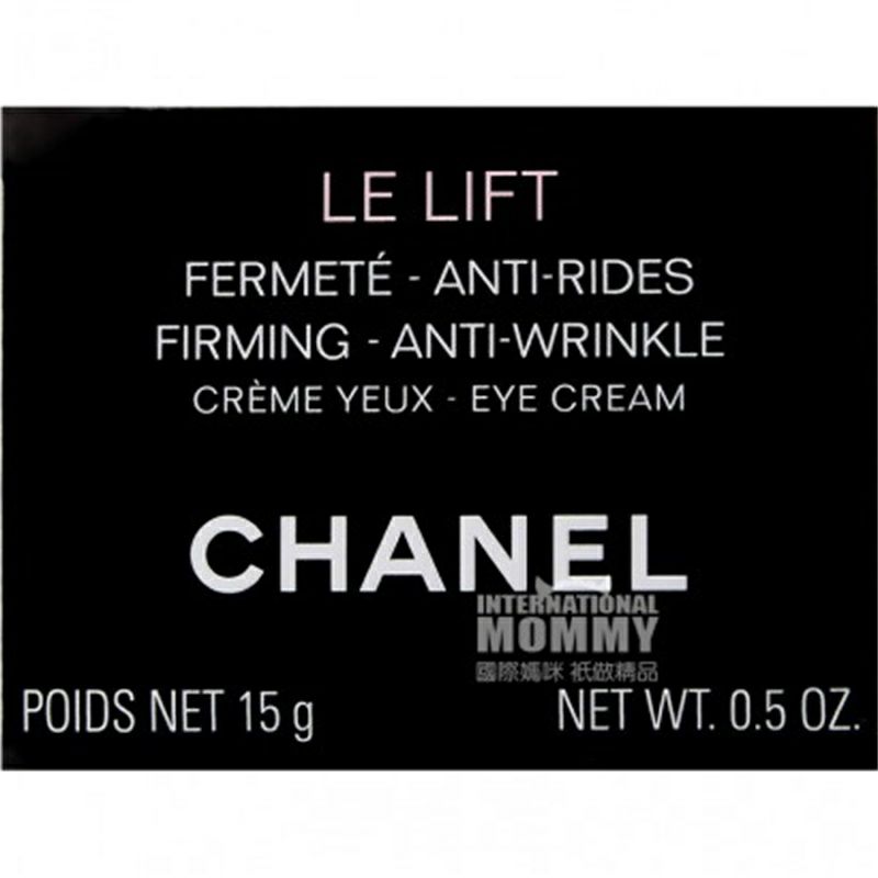 CHANEL 法國香奈兒智慧緊膚眼霜 海外本土原版