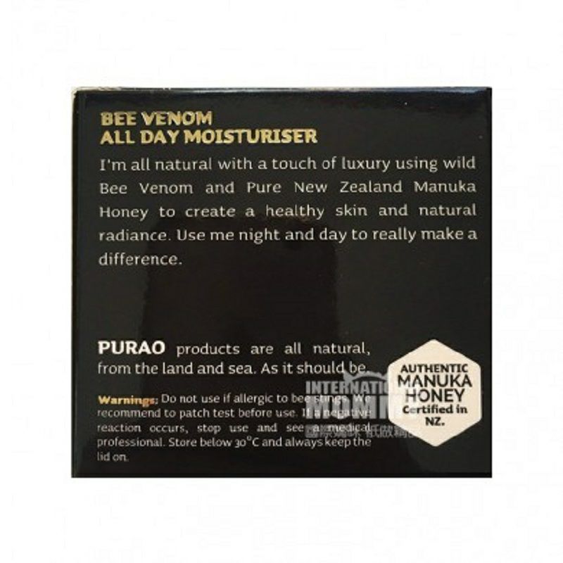PURAO 新西蘭PURAO麥盧卡蜂蜜潤膚霜 海外本土原版