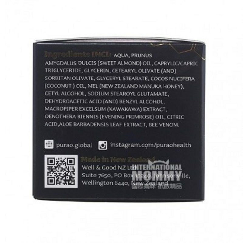 PURAO 新西蘭PURAO麥盧卡蜂蜜潤膚霜 海外本土原版