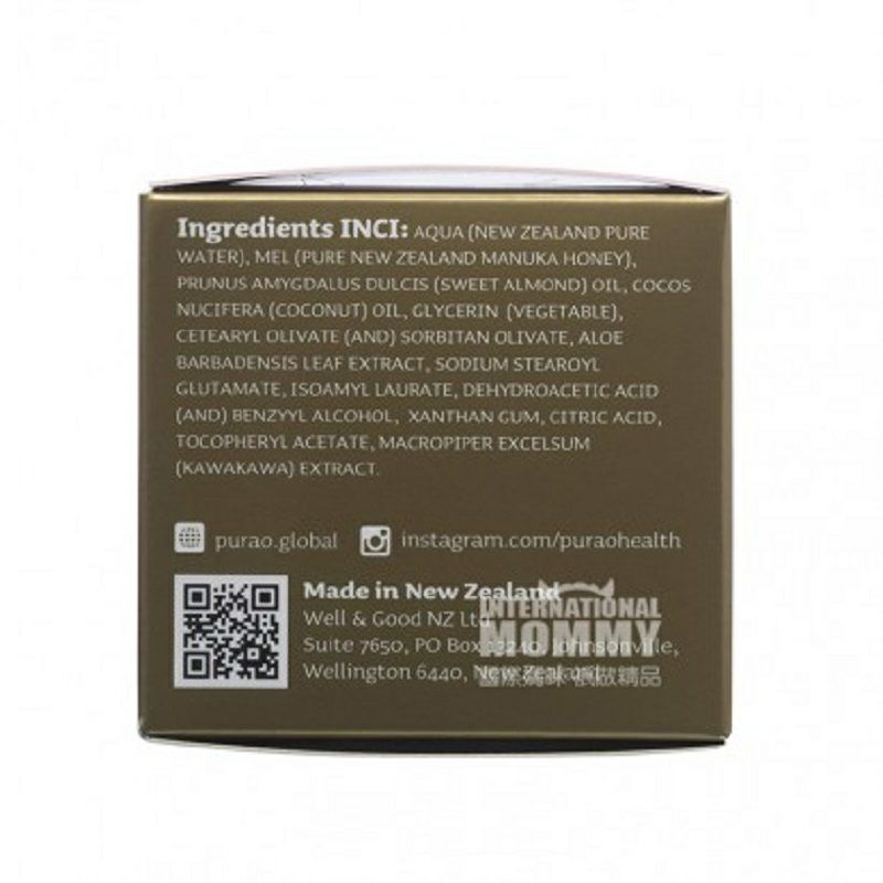 PURAO 新西蘭PURAO麥盧卡蜂蜜活力日霜 海外本土原版