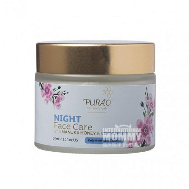 PURAO 新西蘭PURAO麥盧卡蜂蜜活力晚霜 海外本土原版