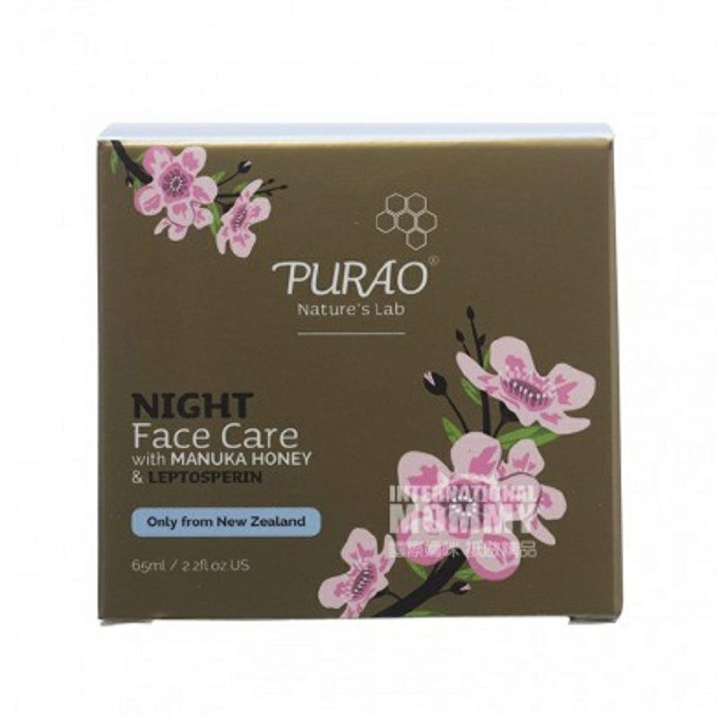 PURAO 新西蘭PURAO麥盧卡蜂蜜活力晚霜 海外本土原版