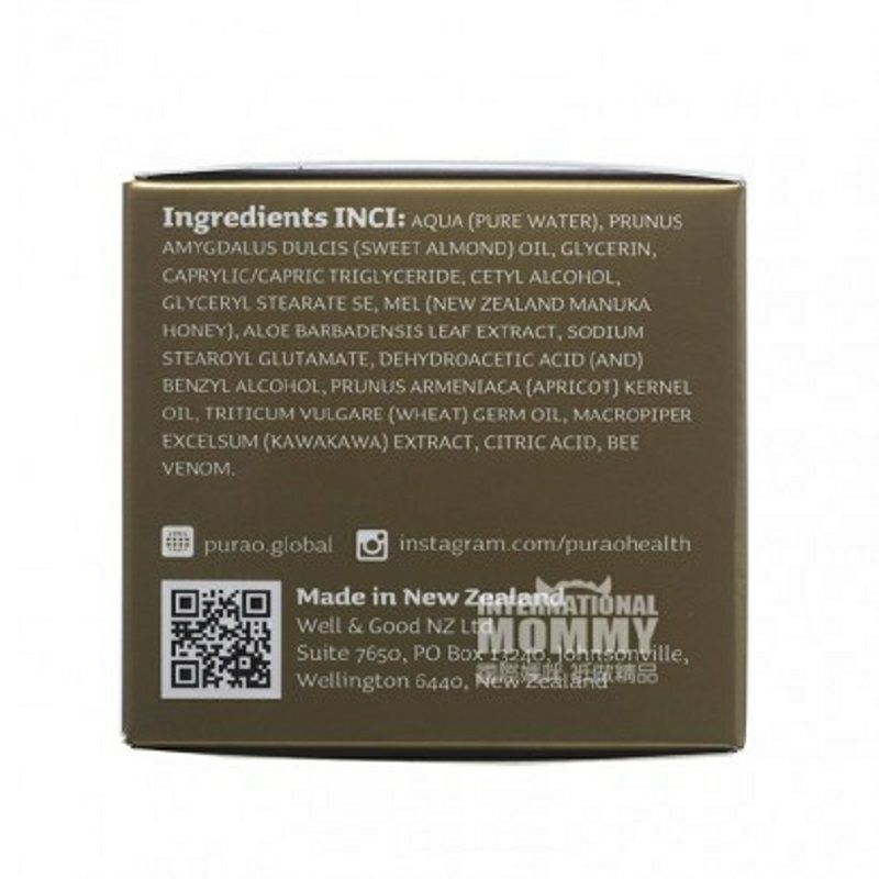 PURAO 新西蘭PURAO麥盧卡蜂蜜活力晚霜 海外本土原版