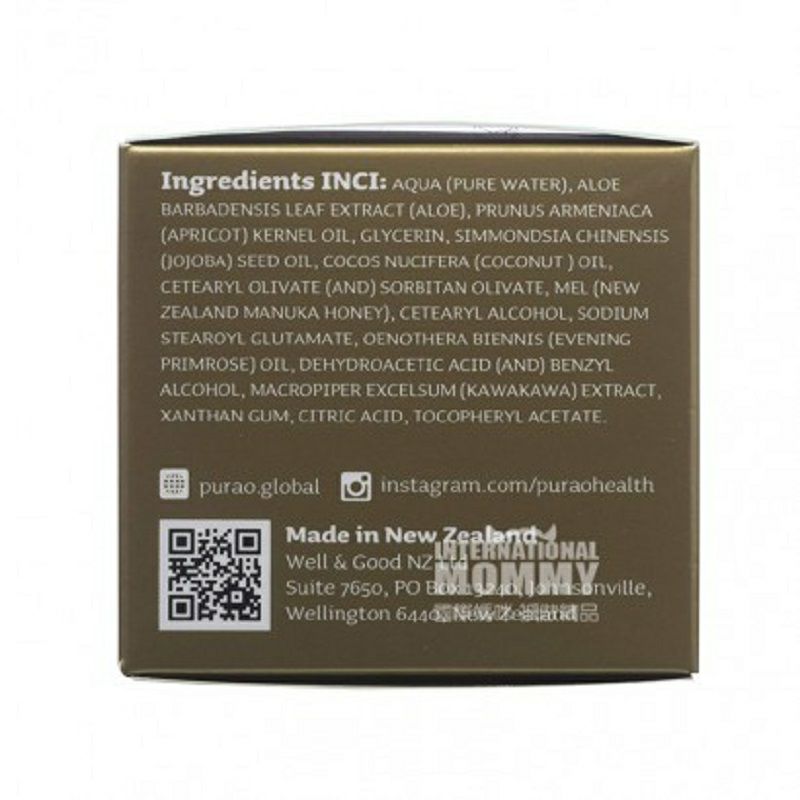PURAO 新西蘭PURAO麥盧卡蜂蜜深層潔面霜 海外本土原版