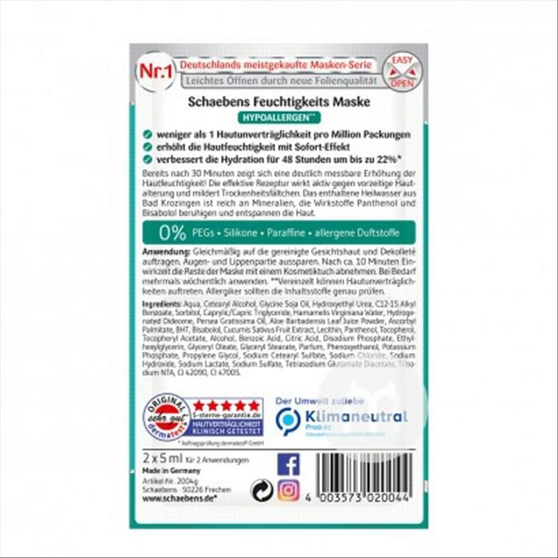 Schaebens 德國雪本詩保濕面膜*10 海外本土原版