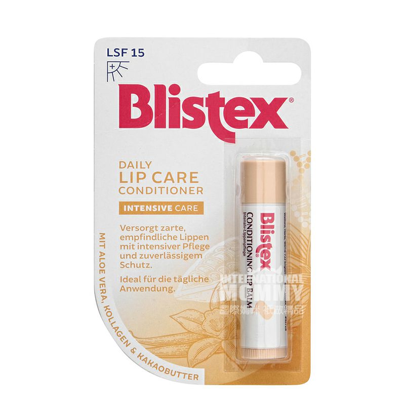 Blistex 德國碧唇每日唇部護理棒SPF15 海外本土原版