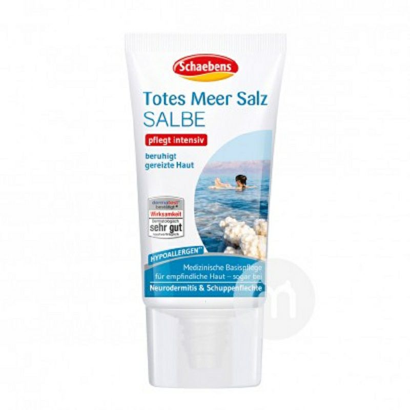 Schaebens 德國雪本詩死海泥祛痘面霜 海外本土原版