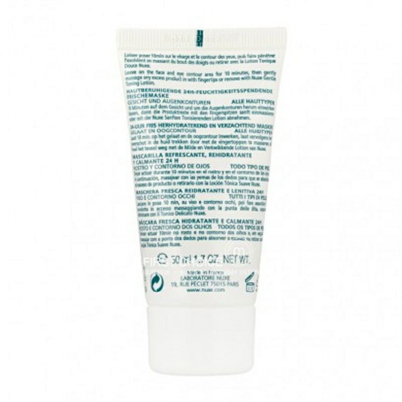 NUXE 法國歐樹純花水凝保濕面膜 海外本土原版