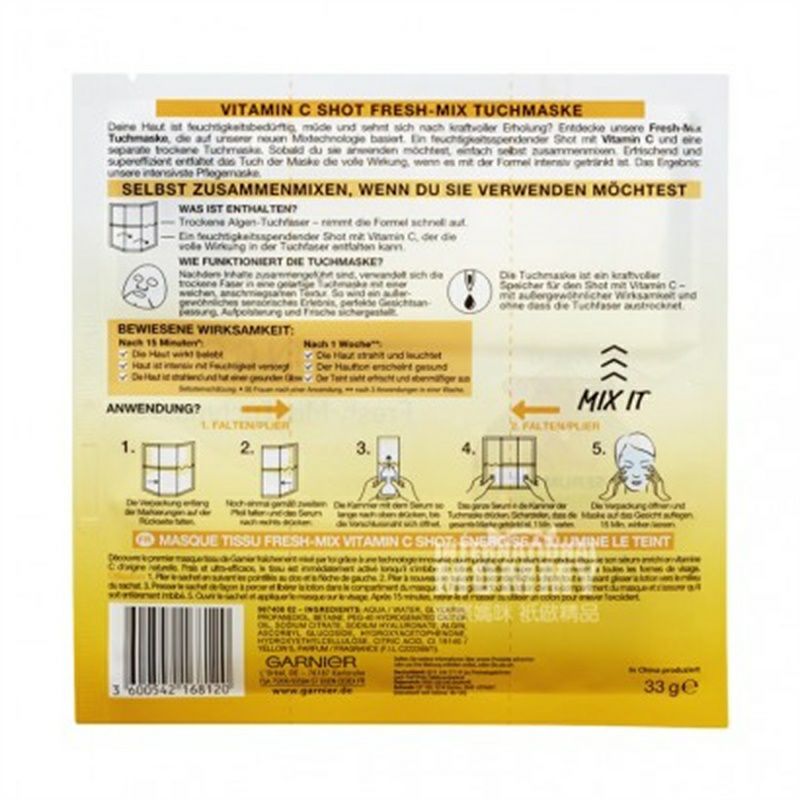 GARNIER 法國卡尼爾維生素C混合面膜*10 海外本土原版