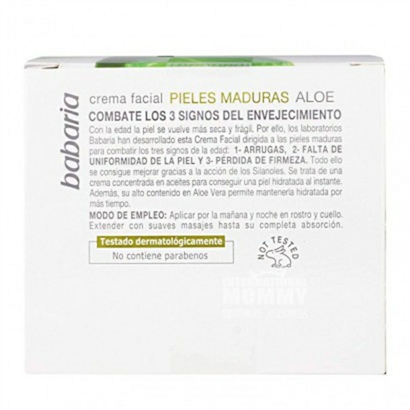 Babaria 西班牙芭碧兒蘆薈修復滋養面霜 海外本土原版