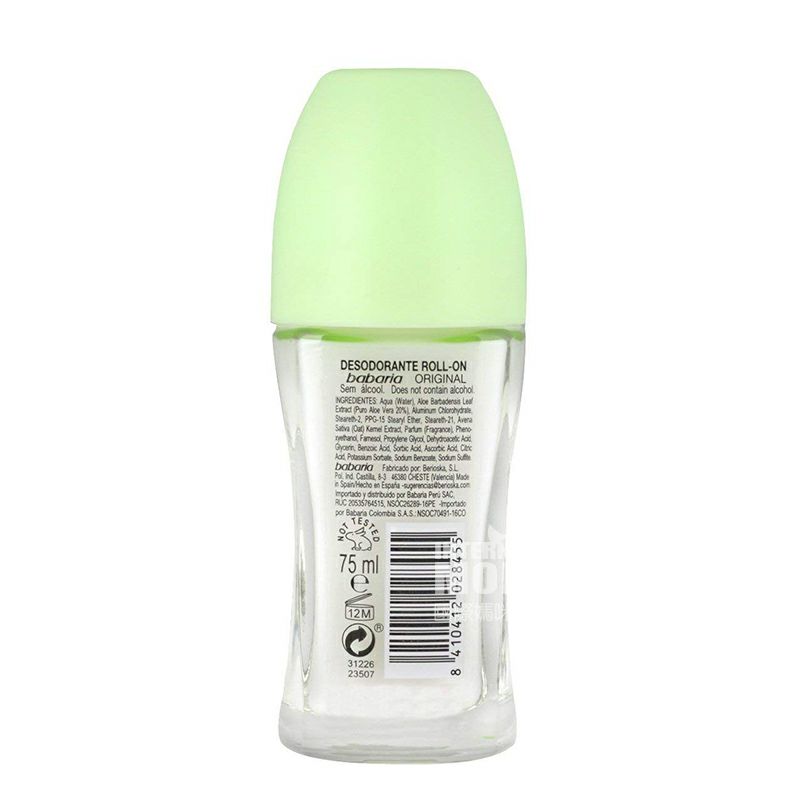 Babaria 西班牙芭碧兒蘆薈除臭止汗滾珠 海外本土原版