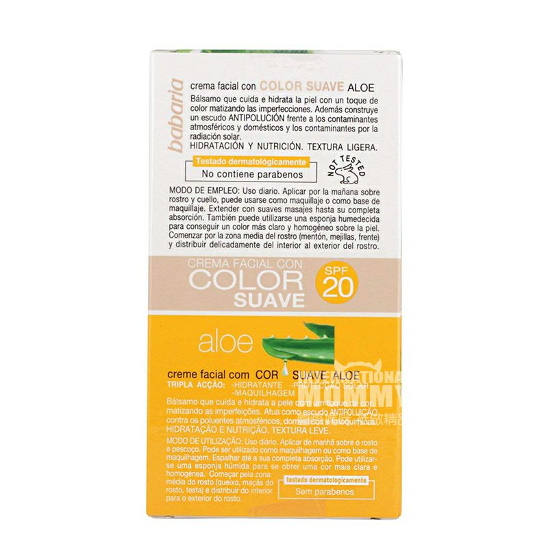 Babaria 西班牙芭碧兒蘆薈滋潤遮瑕CC霜SPF20 海外本土原版