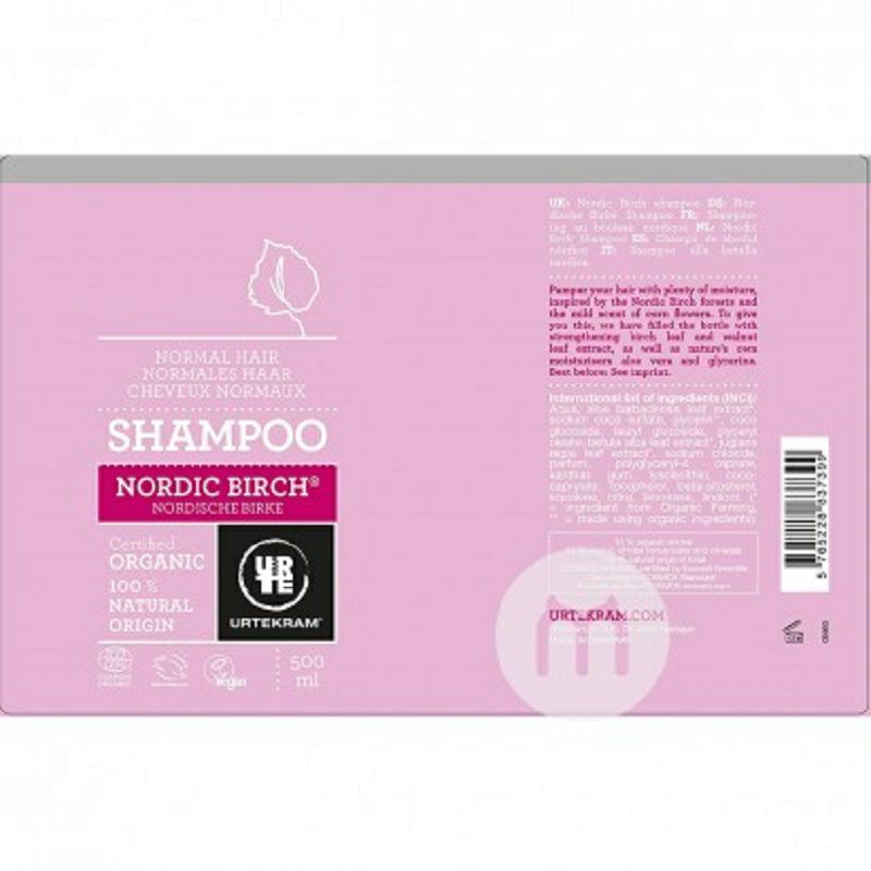 URTEKRAM 丹麥亞緹克蘭北歐樺木有機洗發水孕婦可用 海外本土原版