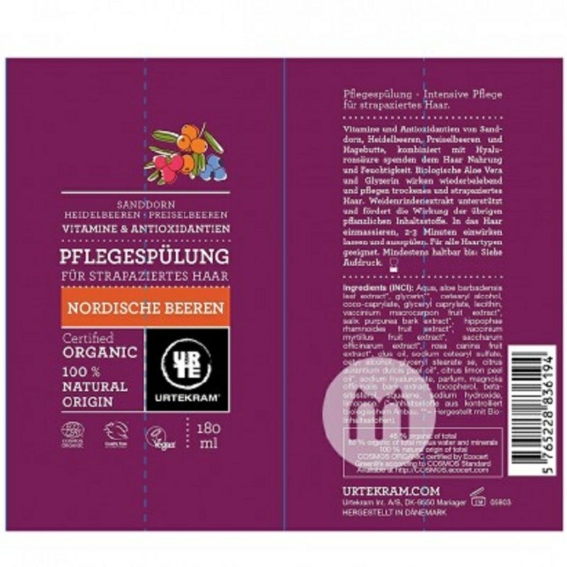 URTEKRAM 丹麥亞緹克蘭北歐漿果有機護發素180ml 海外本土原版