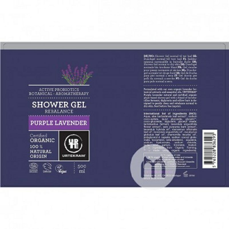 URTEKRAM 丹麥亞緹克蘭薰衣草有機平衡沐浴露 海外本土原版