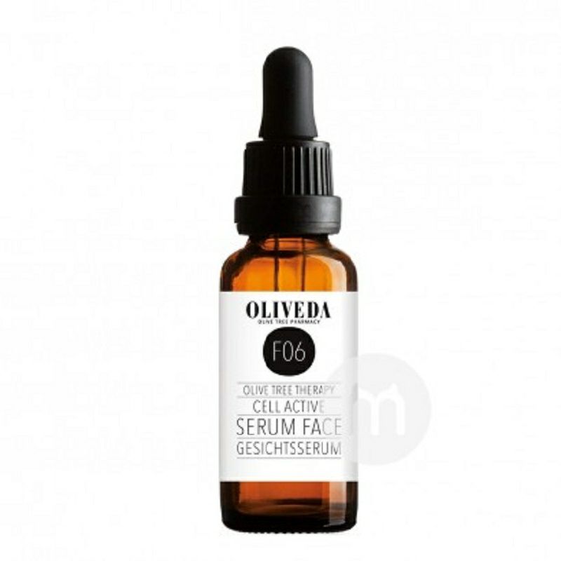 OLIVEDA 德國歐儷薇達F06橄欖精粹活細胞面部精華 海外本土原版