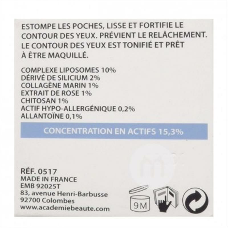 Academie 法國愛琪美去黑眼圈修護眼霜 海外本土原版