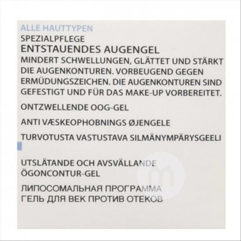 Academie 法國愛琪美去黑眼圈修護眼霜 海外本土原版