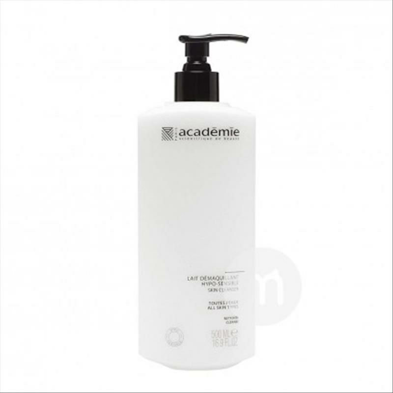 Academie 法國愛琪美滋潤潔面乳 海外本土原版